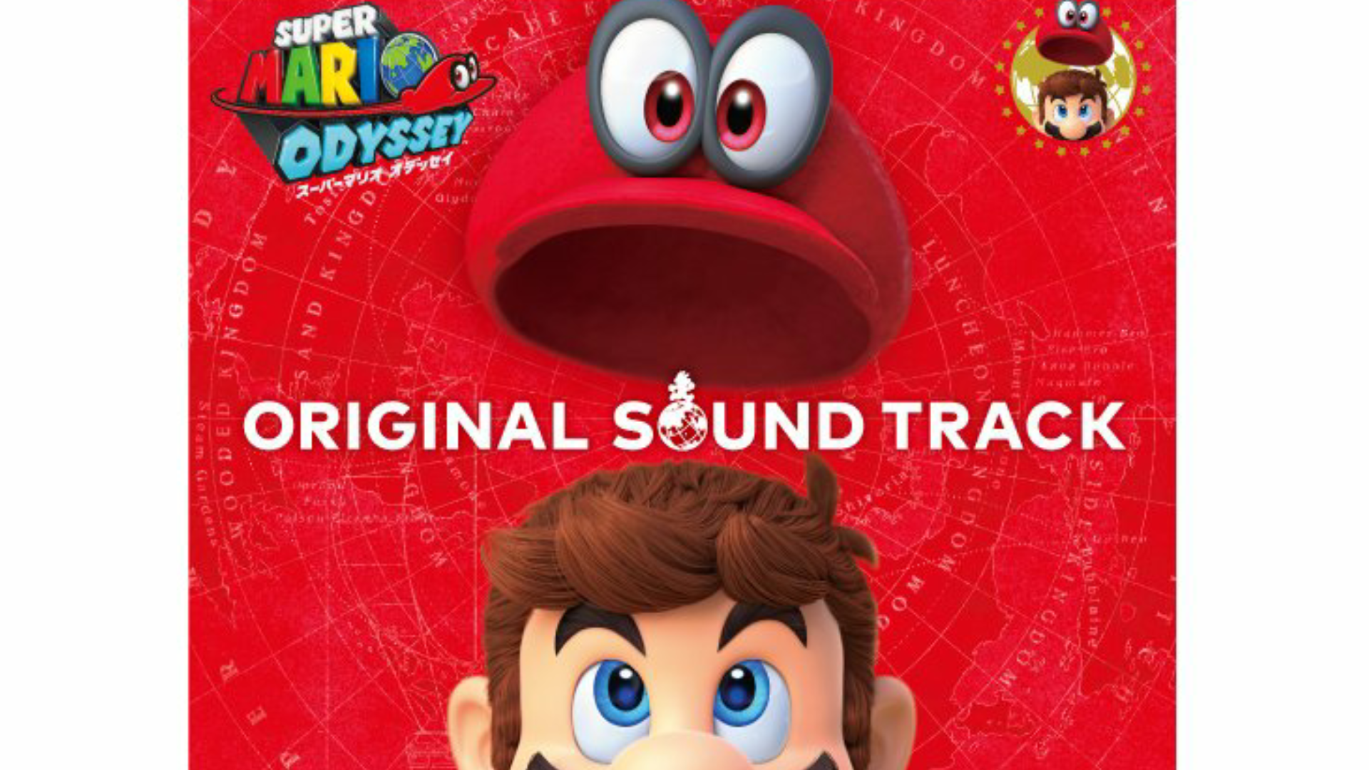 [Act.] El álbum con la banda sonora de Super Mario Odyssey llega a Japón en febrero, una selección se lanzará en iTunes en Occidente