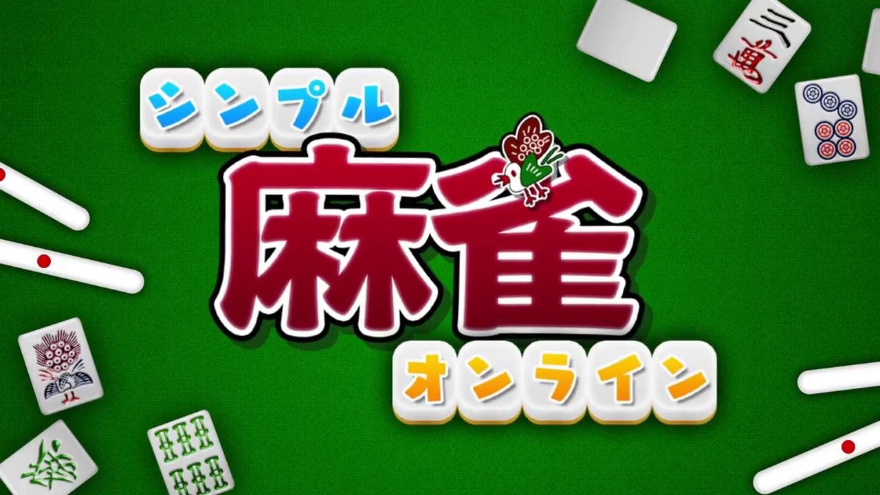 Simple Mahjong Online llegará la próxima semana a la eShop japonesa de Switch