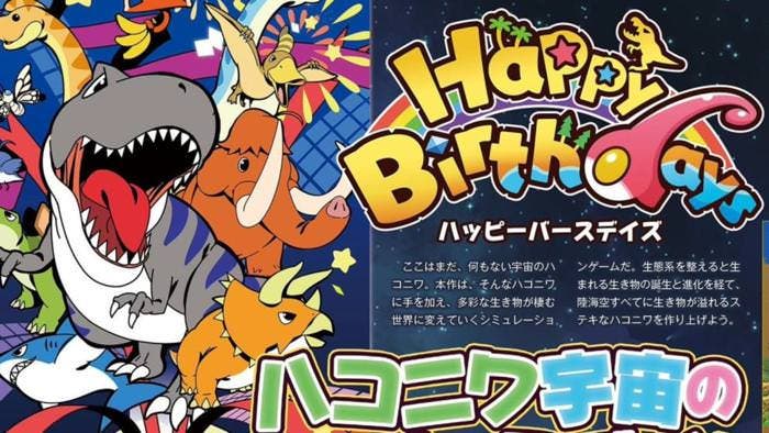 Famitsu nos muestra nuevas imágenes de Happy Birthdays, Attack on Titan 2 y Your Four Knight Princess Training Story