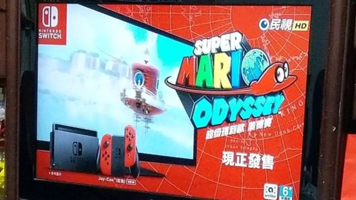 10 años sin hacerlo, Nintendo vuelve a emitir anuncios de televisión en Taiwán -