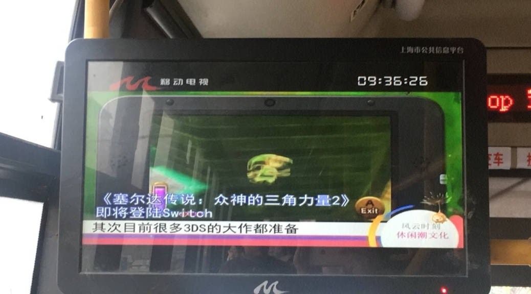 Shanghai Mobile TV afirma que Zelda A Link Between Worlds se lanzará en Nintendo Switch