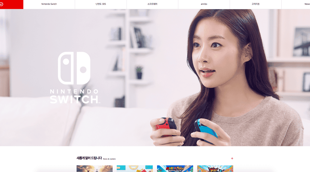 El sitio web oficial de Nintendo Corea se actualiza con un aspecto más moderno