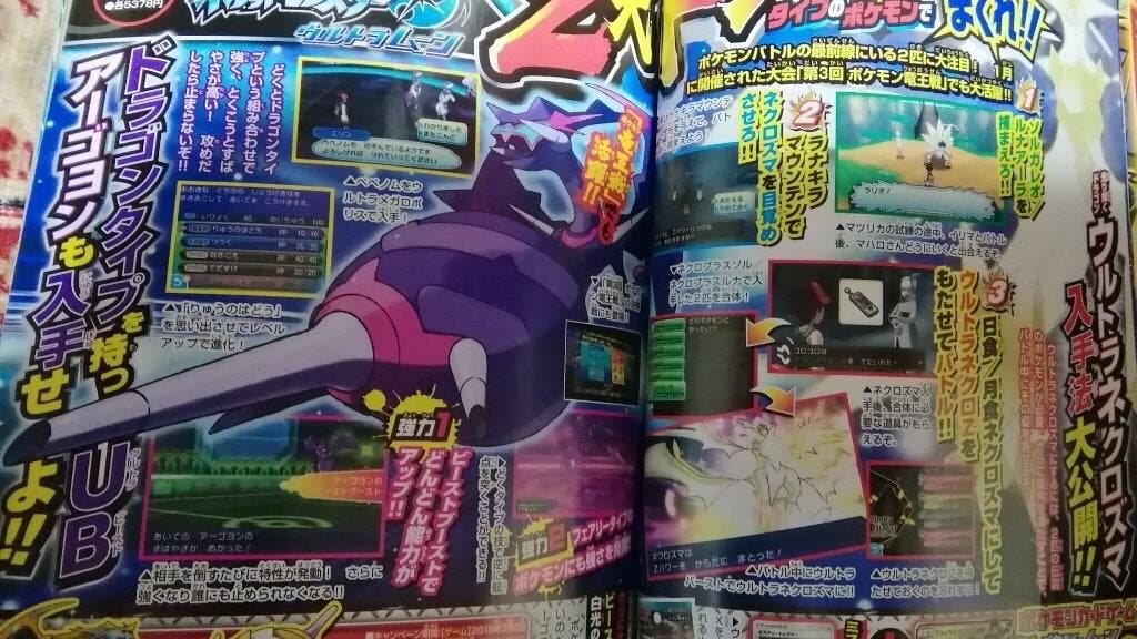 Poipole variocolor será distribuido en Pokémon Ultrasol y Ultraluna a partir del próximo mes en Japón