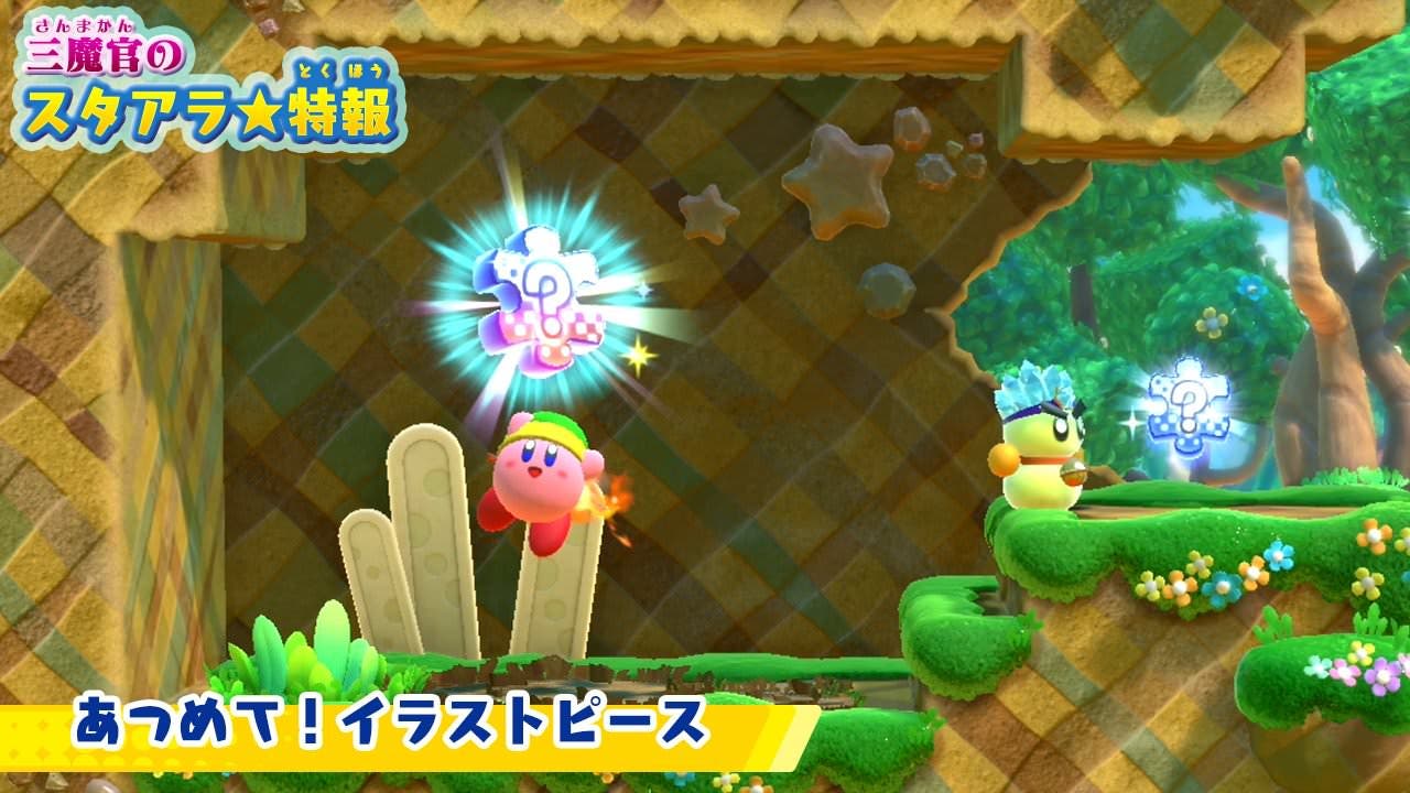 Nuevo comercial japonés de Kirby Star Allies