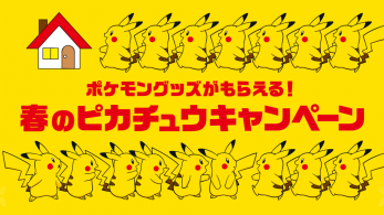 SoftBank y The Pokémon Company se unen en una interesante campaña promocional japonesa