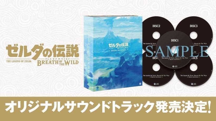Se anuncian diferentes versiones de la Banda Sonora Original de Zelda: Breath of the Wild en Japón