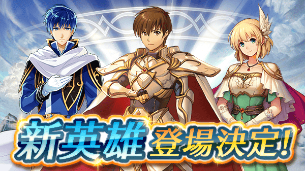 Fire Emblem Heroes: Retos de Tres Héroes ya disponibles y avance de la llegada de nuevos héroes