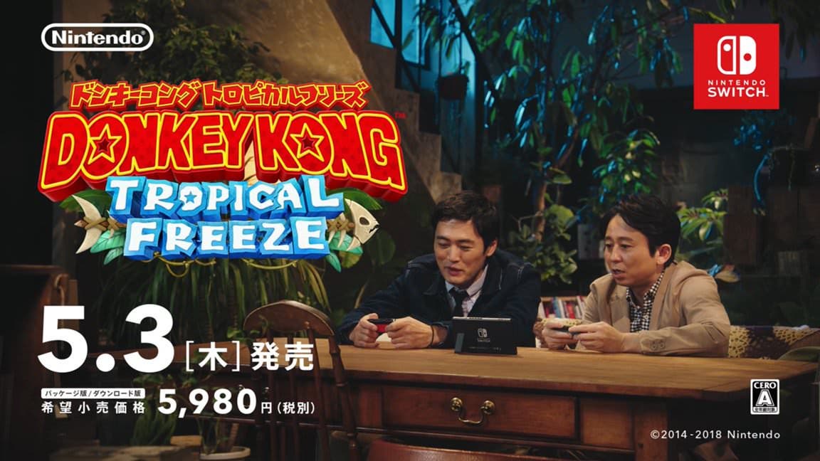 Así se anuncia Donkey Kong Country: Tropical Freeze para Switch en Japón
