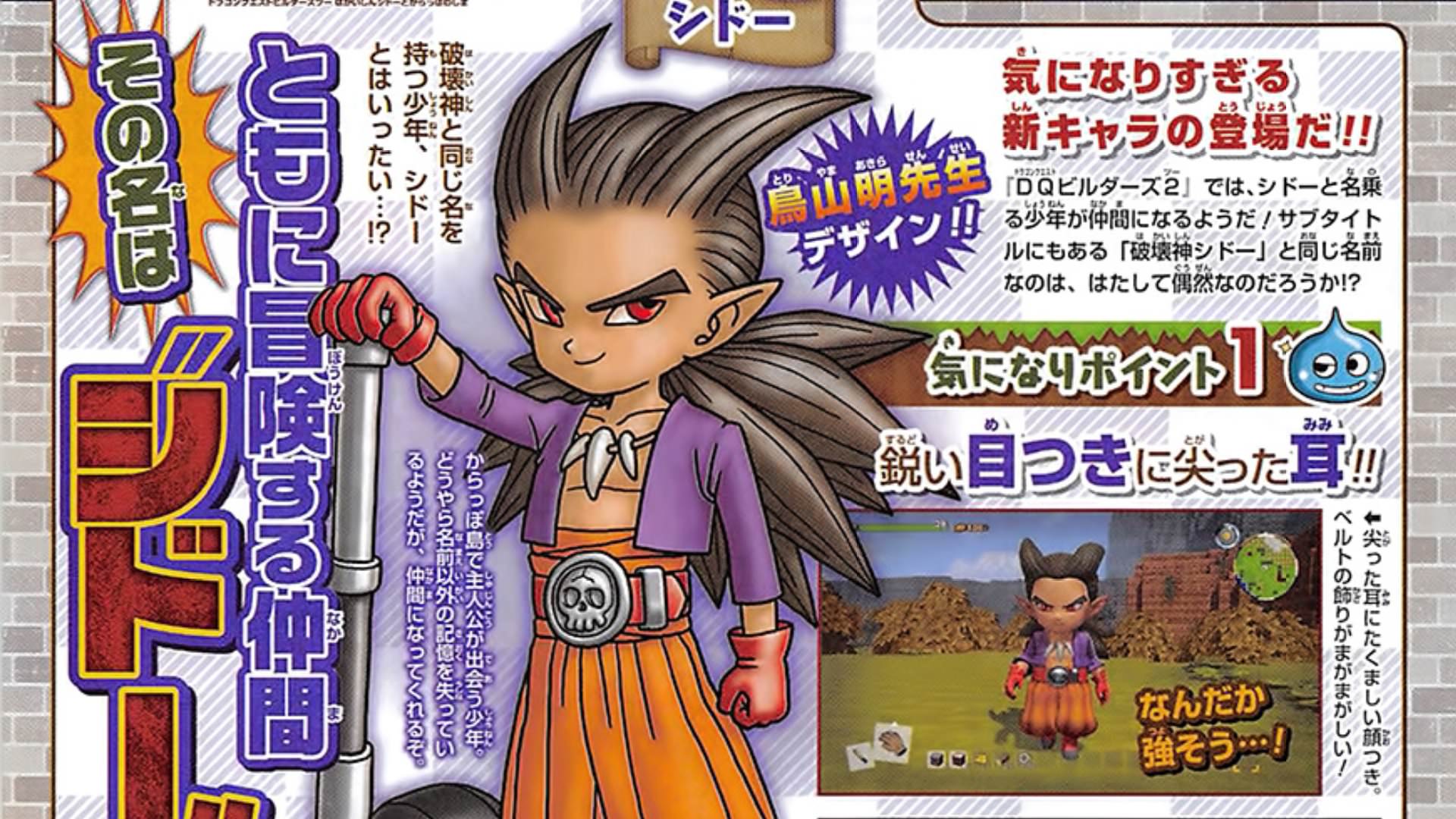 Nuevos detalles de Malroth en Dragon Quest Builders 2