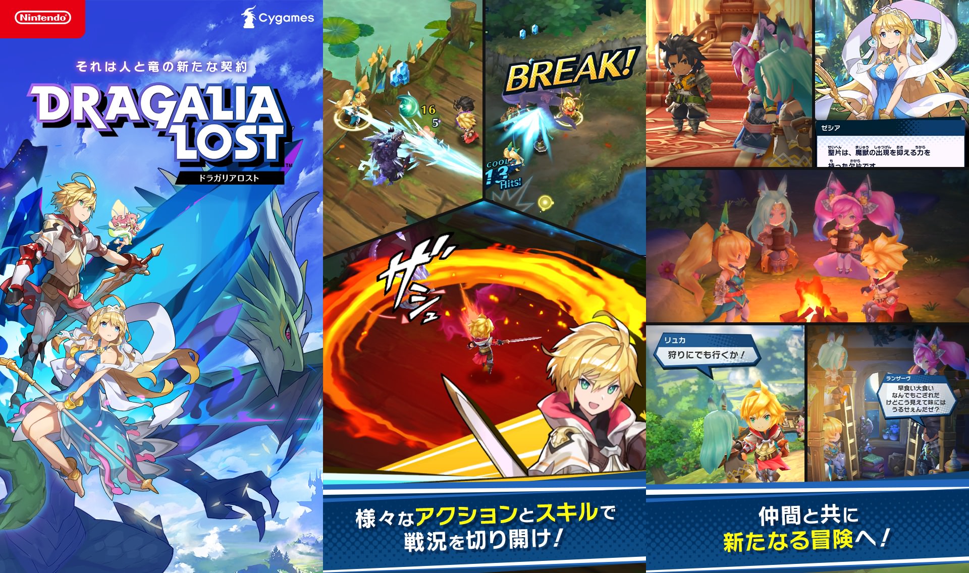 dragalialost