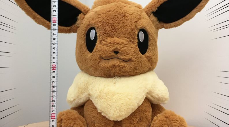 Este peluche de 37 cm de Eevee llegará próximamente a Japón