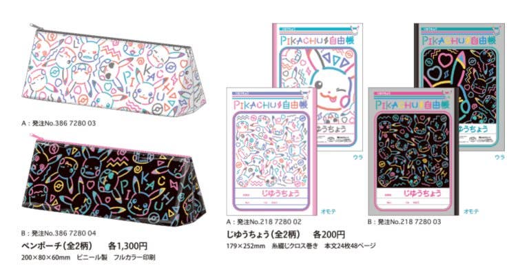 Esta es la nueva línea de merchandising basada en Pikachu que llega a Japón