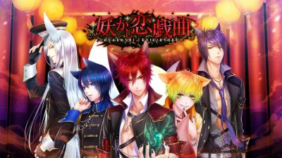 Ayakashi Koi Gikyoku -Forbidden Romance with Mysterious Spirit- ya está disponible en Occidente