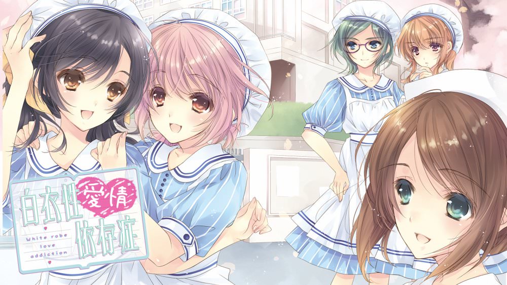 La novela visual Nurse Love Addiction llega por sorpresa a la eShop japonesa de Switch