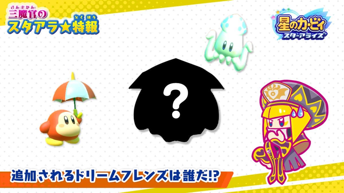 Nintendo comparte la silueta de uno de los aliados que llegarán en el futuro a Kirby Star Allies