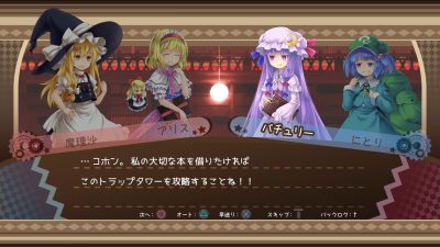 Se anuncia Marisa And Alice’s Trap Tower para Nintendo Switch en Japón