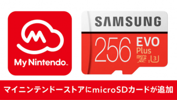 My Nintendo Japón inicia una campaña del 50% de descuento en tarjetas microSD de Samsung hasta el 7 de junio
