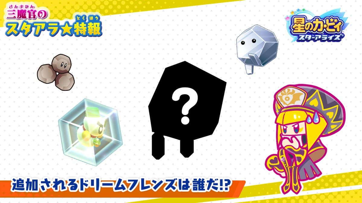 Nintendo insinúa el próximo Amigo de Ensueño para Kirby Star Allies -  Nintenderos