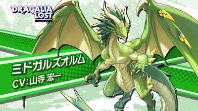 Nintendo comienza a presentarnos a los personajes de Dragalia Lost, empezando por Midgards Ormr