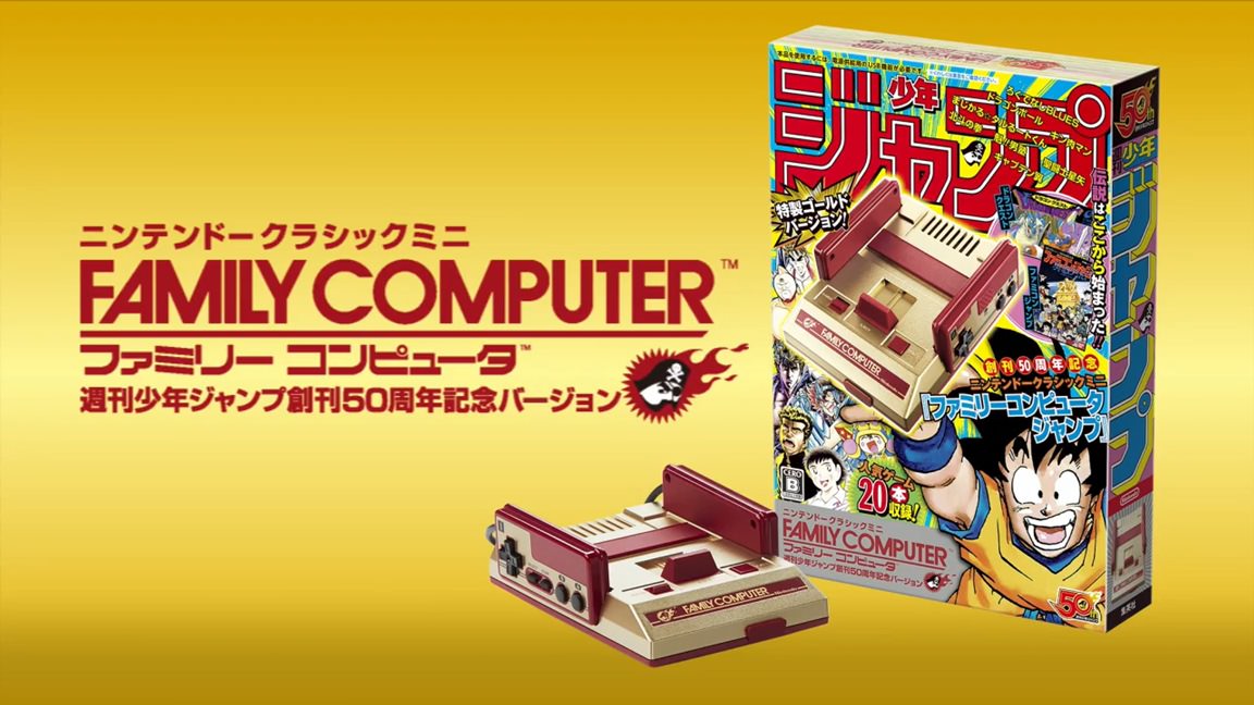 Vídeo e imágenes oficiales de Nintendo Classic Mini Famicom Weekly Shonen Jump 50th Anniversary Edition