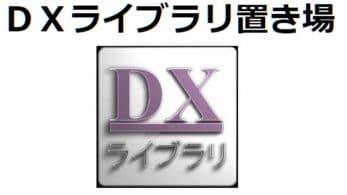 El middleware DX Library ya es compatible con Nintendo Switch