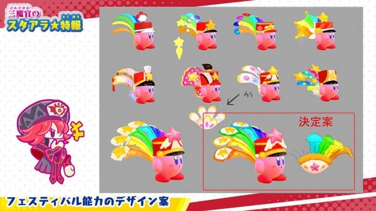 [Act.] Surgen nuevos bocetos de Kirby Star Allies