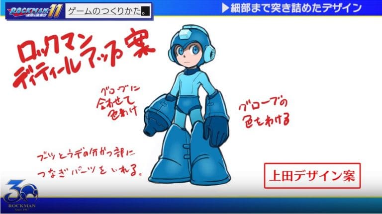 Capcom comparte detalles sobre el diseño de Mega Man en Mega Man 11