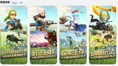Una imitación de The Legend of Zelda: Breath of the Wild para smartphones aparece en China