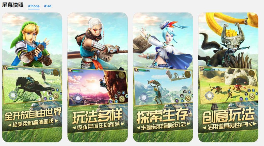 Una imitación de The Legend of Zelda: Breath of the Wild para smartphones aparece en China