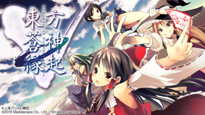 [Act.] Touhou Soujin Engi V ~ The Genius of Sappheiros llegará a Nintendo Switch