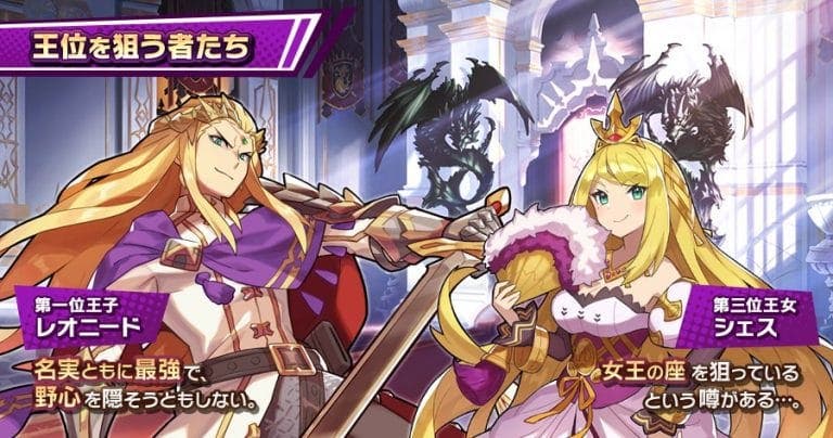 Nintendo comparte nuevos detalles sobre Leonid y Shess, dos miembros de la Familia Real de Dragalia Lost