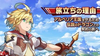 Nintendo comparte nuevos detalles sobre el mundo de Dragalia Lost