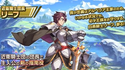 Nintendo nos presenta a Leif, un nuevo personaje de Dragalia Lost
