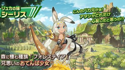 Nintendo nos presenta a Shirisse, un nuevo personaje de Dragalia Lost