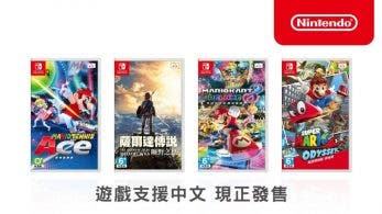 Nintendo Hong Kong comparte un nuevo comercial donde muestra varios títulos de Nintendo Switch