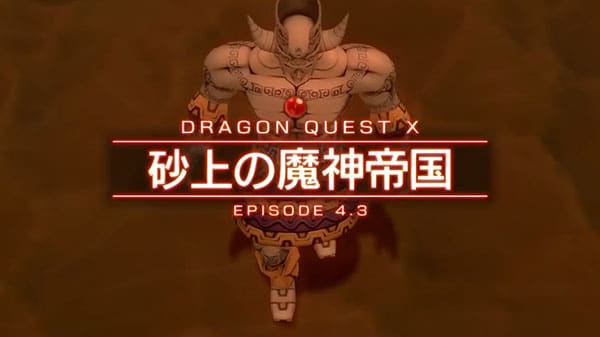 Dragon Quest X recibe el Episodio 4.3 el 6 de septiembre en Japón