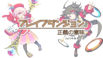 Anunciado Brave Dungeon: Seigi no Imi