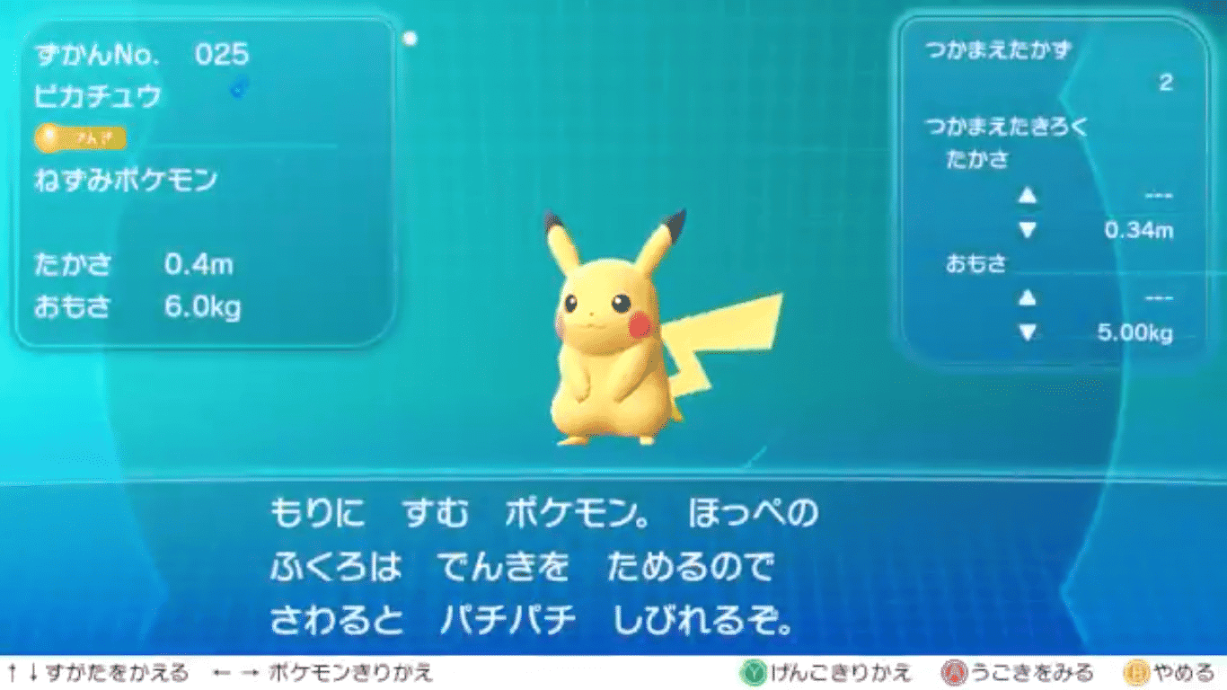Este vídeo nos muestra las funciones de la Pokédex en Pokémon: Let’s Go, Pikachu! / Eevee!