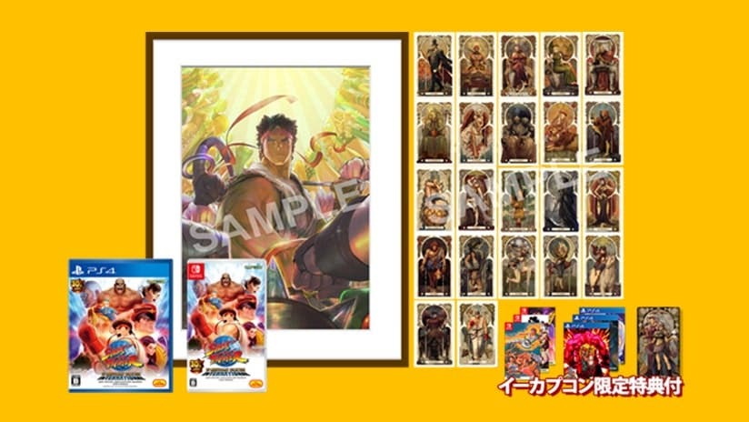 Japón recibirá estas geniales ediciones limitadas de Street Fighter 30th Anniversary Collection