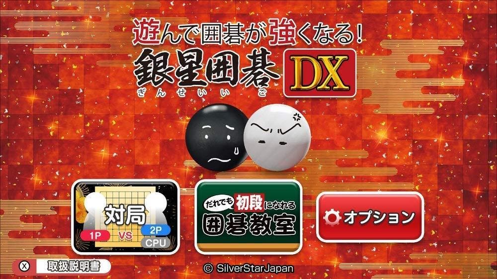 Asonde Igo ga Tsuyoku Naru! Ginsei Igo DX será lanzado para Nintendo Switch