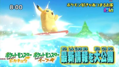 [Act.] Desvelados ataques exclusivos de Pikachu y Eevee, cambios en las MOs y más para Pokémon: Let’s Go