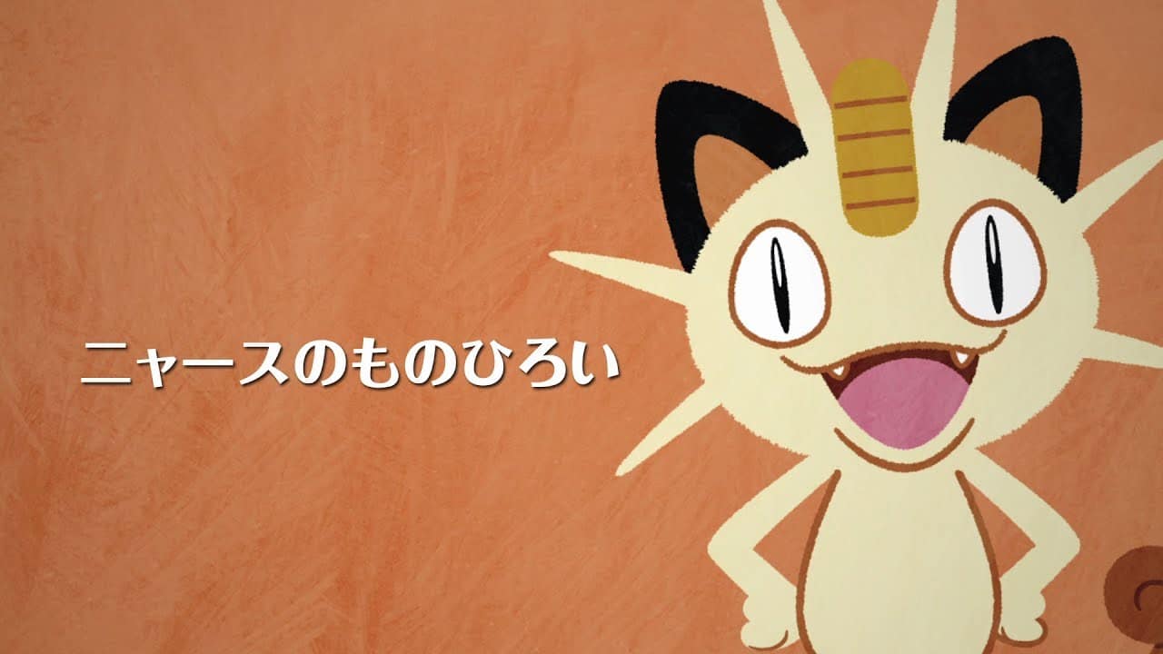 The Pokémon Company publica un vídeo musical para enseñar a los niños a limpiar las calles