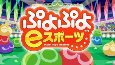 [Act.] Anunciado Puyo Puyo eSports para Nintendo Switch