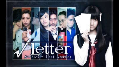 Echa un vistazo al primer tráiler de Root Letter: Last Answer