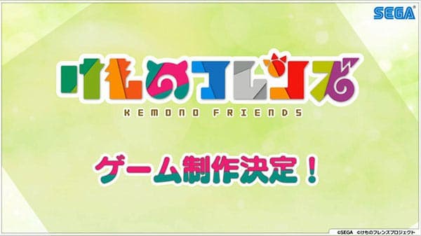 SEGA anuncia un nuevo juego de Kemono Friends