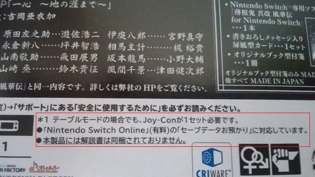 Los juegos físicos para Nintendo Switch ahora indicarán si son compatibles con el guardado en la nube