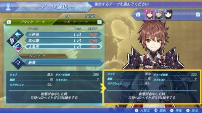 Nuevos detalles y capturas de cómo aumentar el nivel de las armas y hacer más poderosas las Artes en Xenoblade Chronicles 2: Torna – The Golden Country