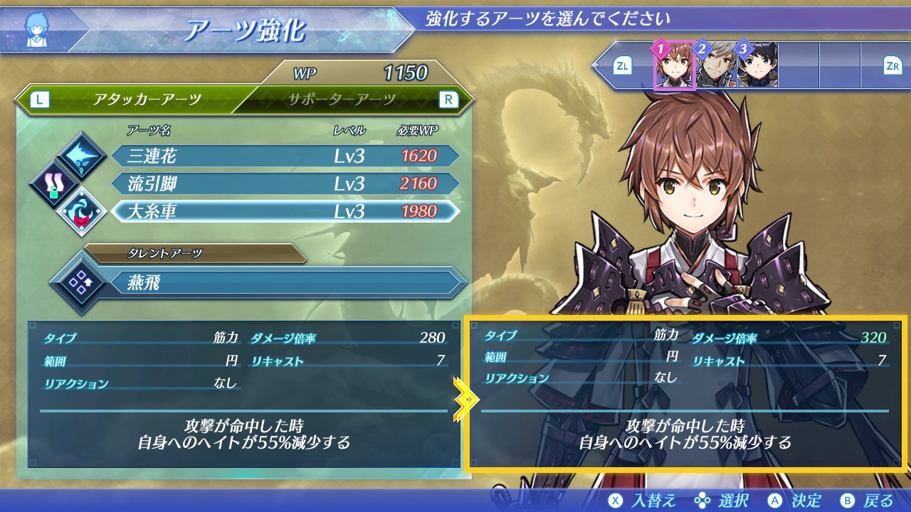 Nuevos detalles y capturas de cómo aumentar el nivel de las armas y hacer más poderosas las Artes en Xenoblade Chronicles 2: Torna – The Golden Country