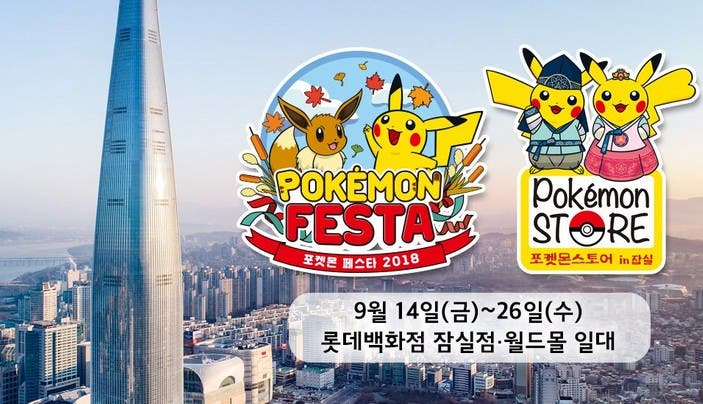 El festival Pokémon Festa 2018 se llevará a cabo en Seúl