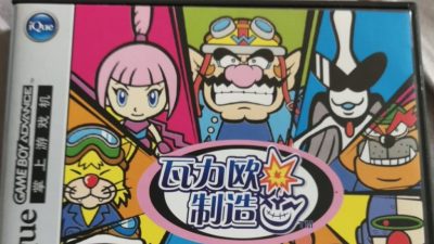 Vistazo al pasado: Los títulos chinos de Game Boy Advance se empaquetaban en carátulas de Nintendo DS
